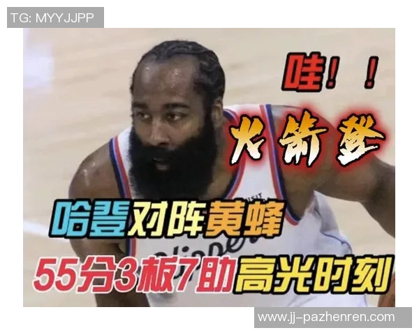 太强了！哈登生涯第32次半场砍30+，创造历史新纪录