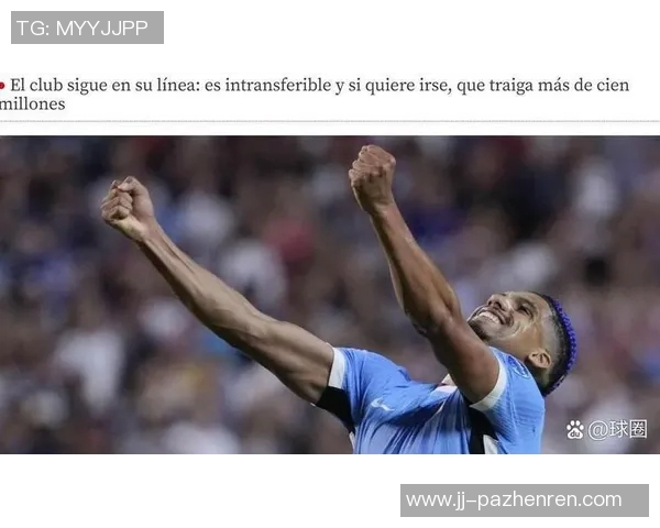 全市场:巴萨考虑出售阿劳霍,但4000万欧要价对尤文而言过高 全市场:巴萨考虑出售阿劳霍,但4000万欧要价对尤文而言过高